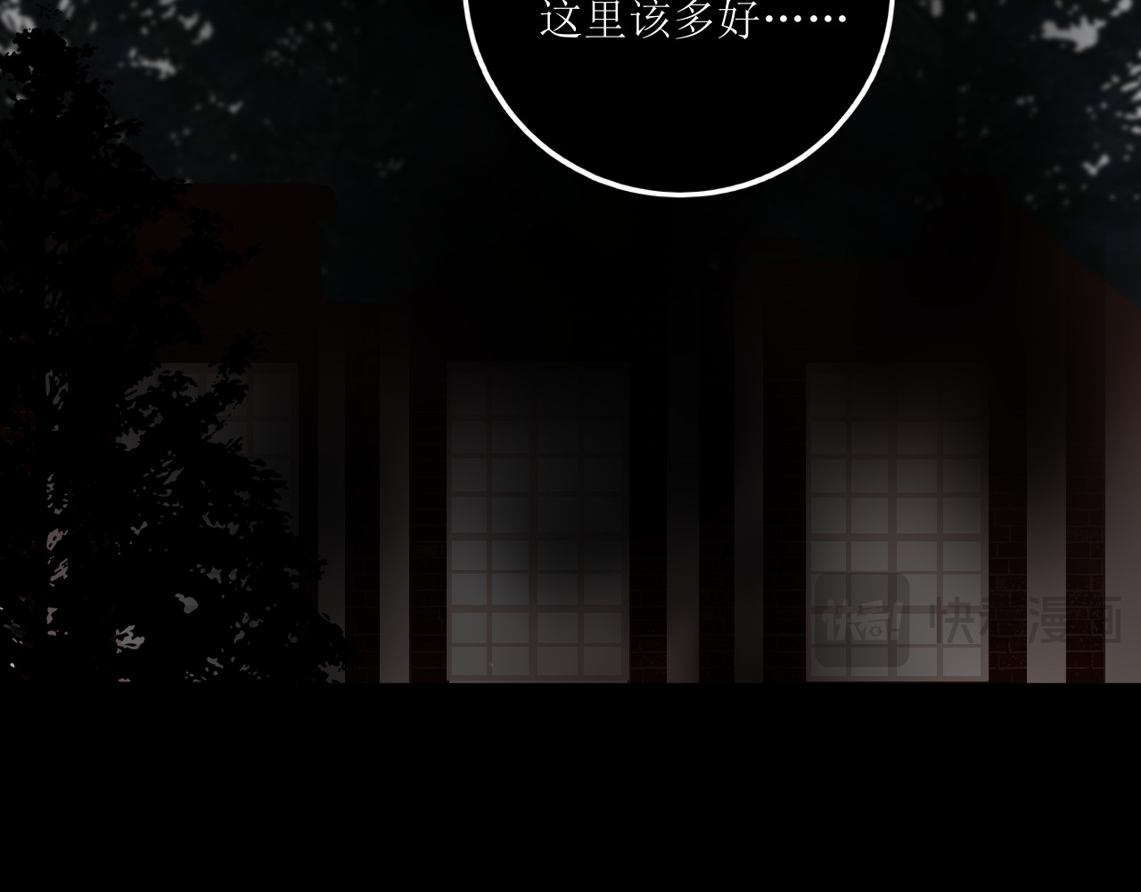 爱的战利品 前篇（3） 第139页