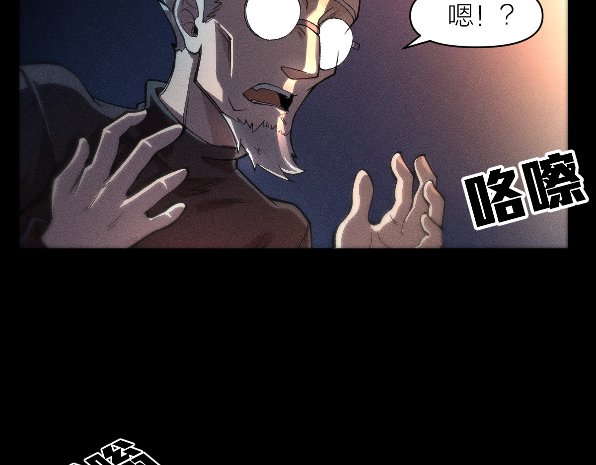 AI之梦 第零话 安儒的预感 第138页