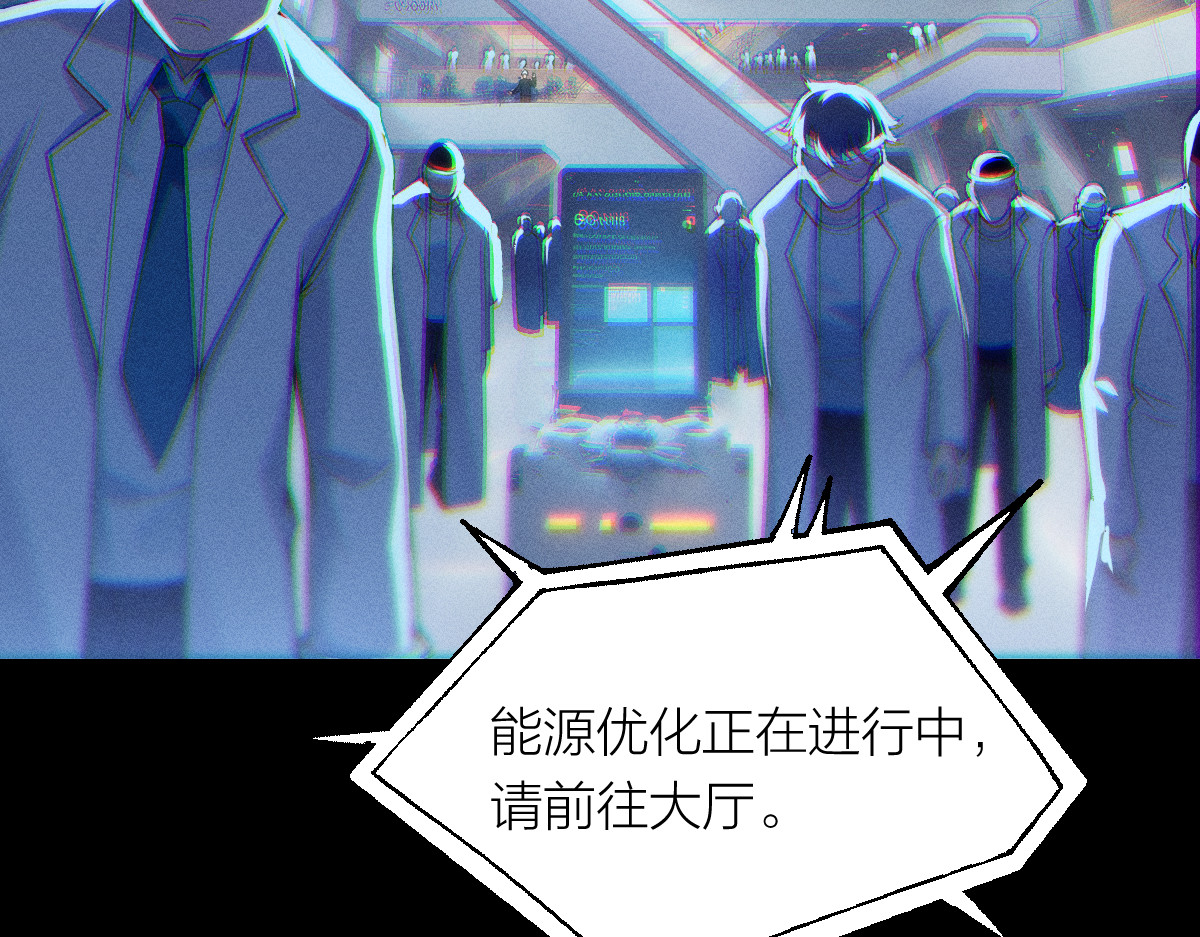 AI之梦 第零话 安儒的预感 第21页
