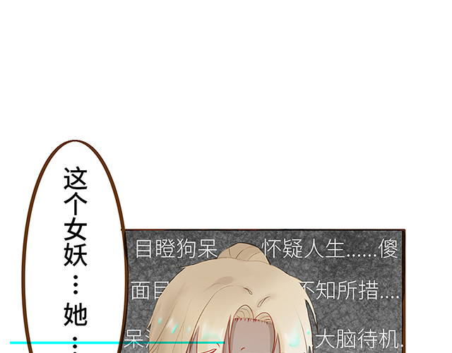 朝歌承影 第二章 第30页