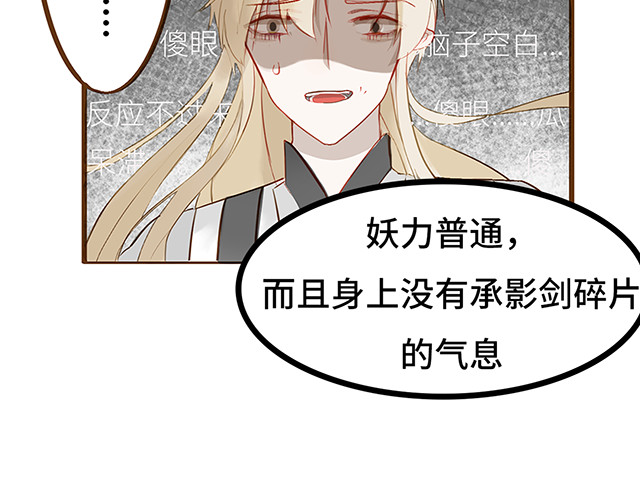 朝歌承影 第二章 第31页