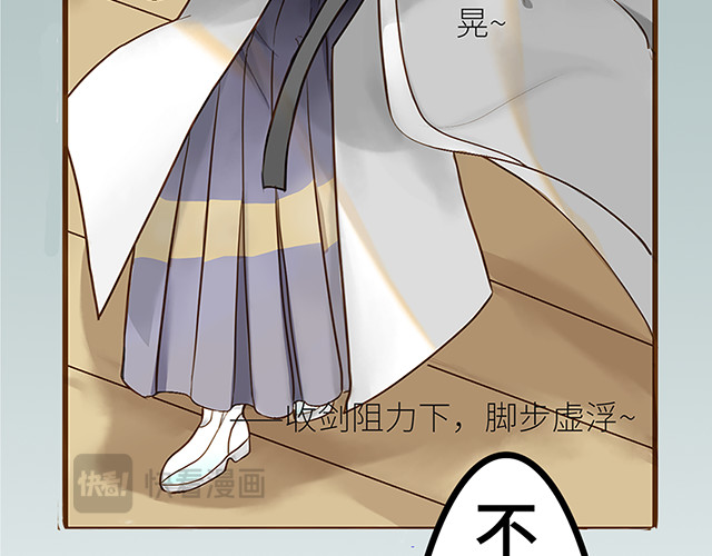朝歌承影 第二章 第36页