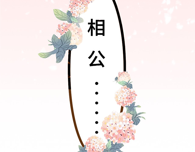 朝歌承影 第二章 第44页