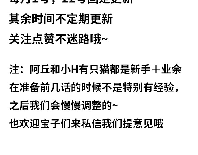 朝歌承影 第二章 第51页