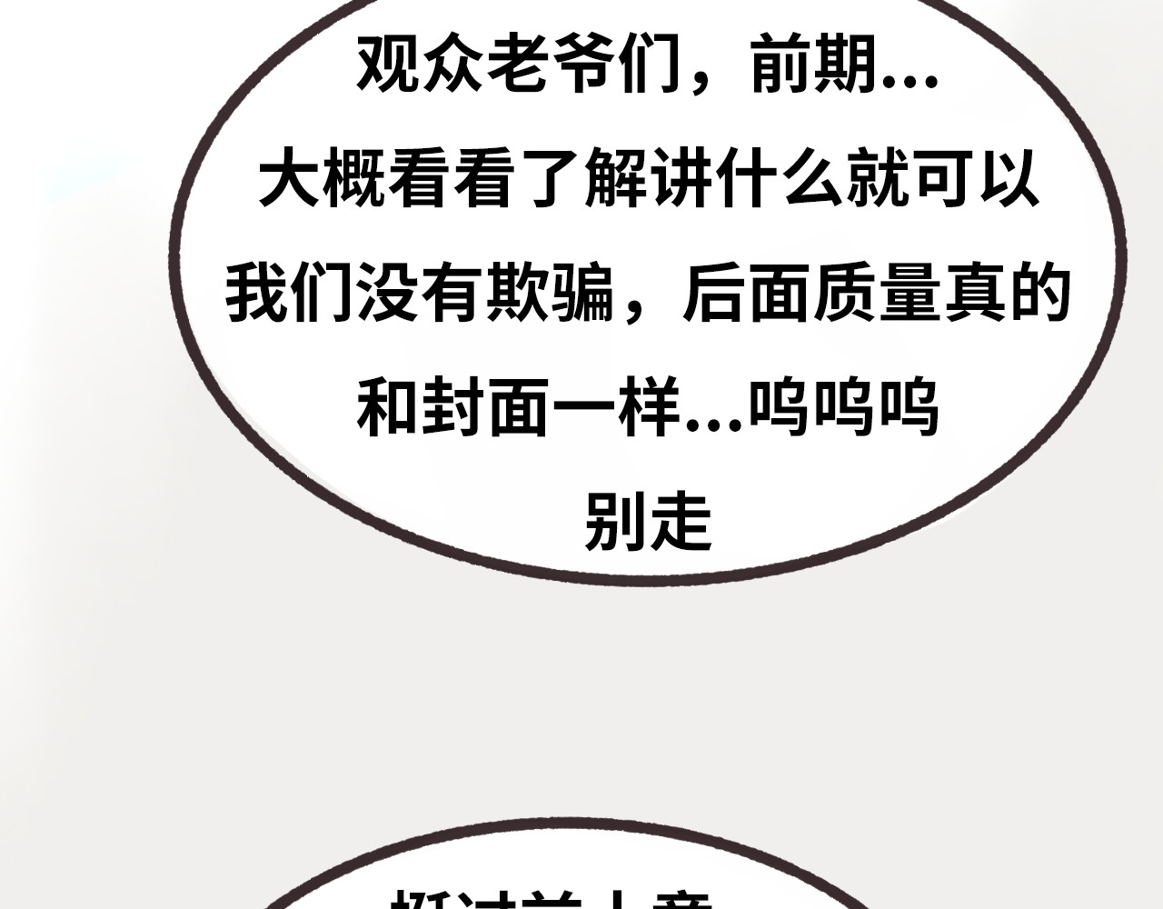 朝歌承影 第二章 第63页