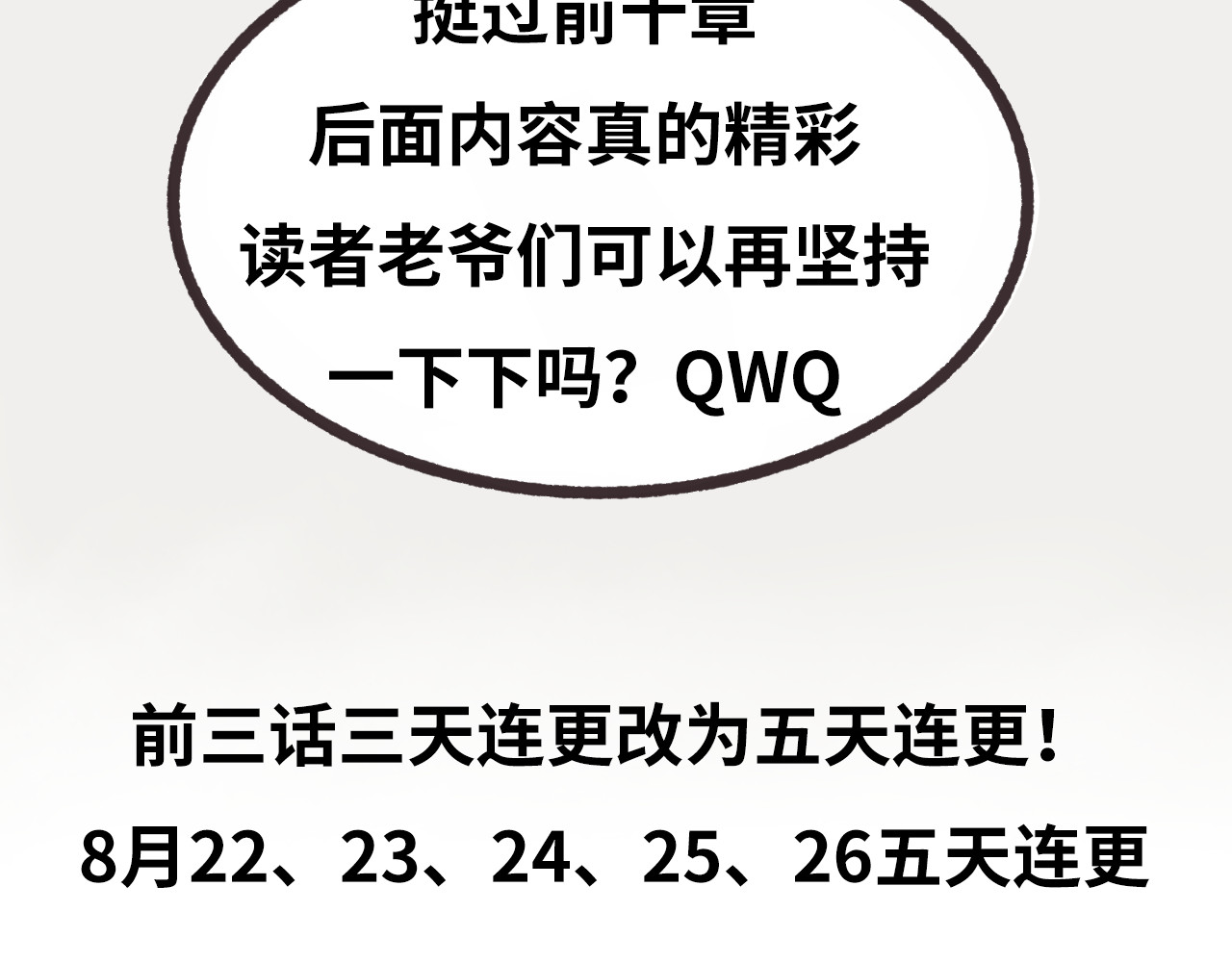 朝歌承影 第二章 第64页