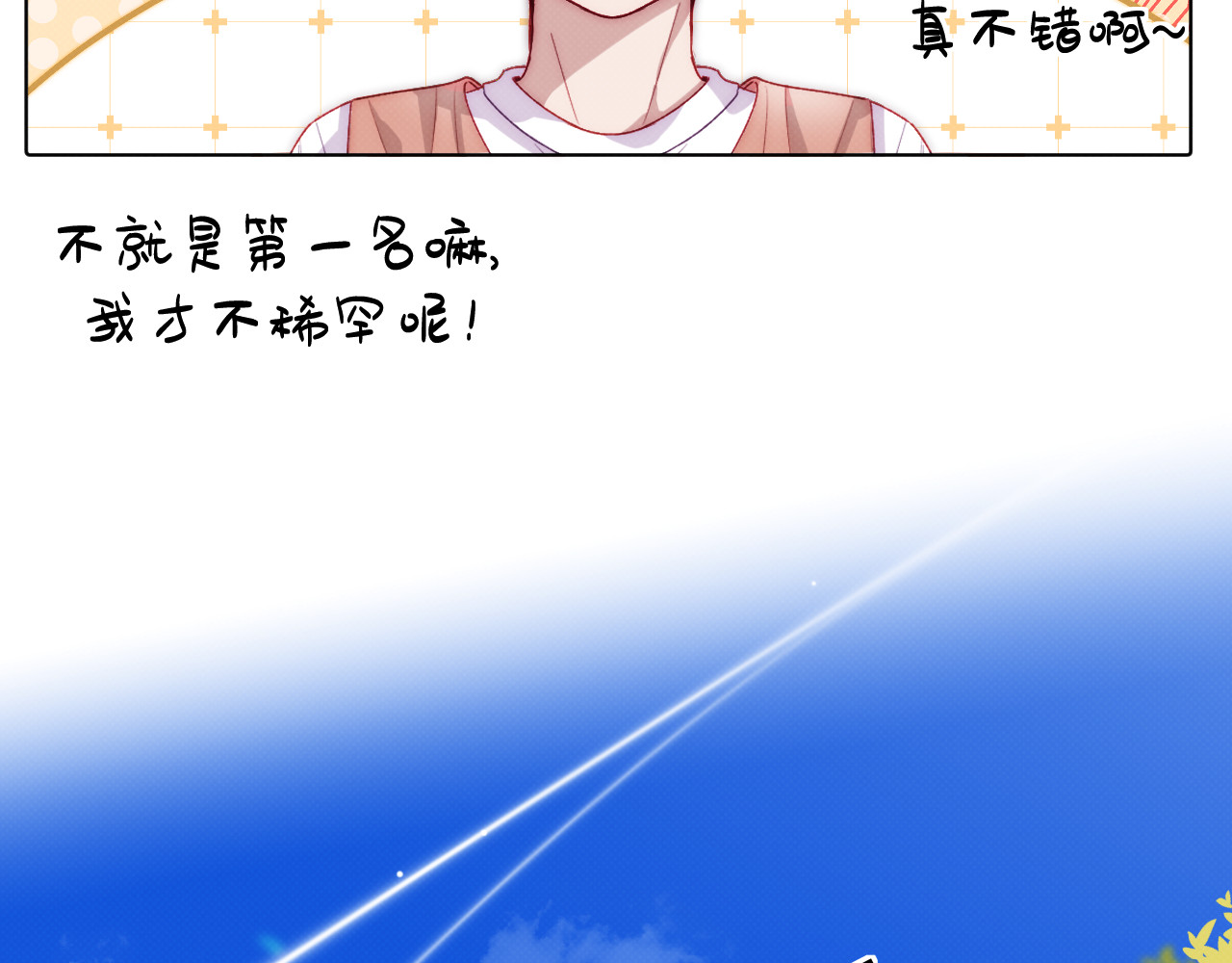 以太 序章 我曾以为我是天才 第12页