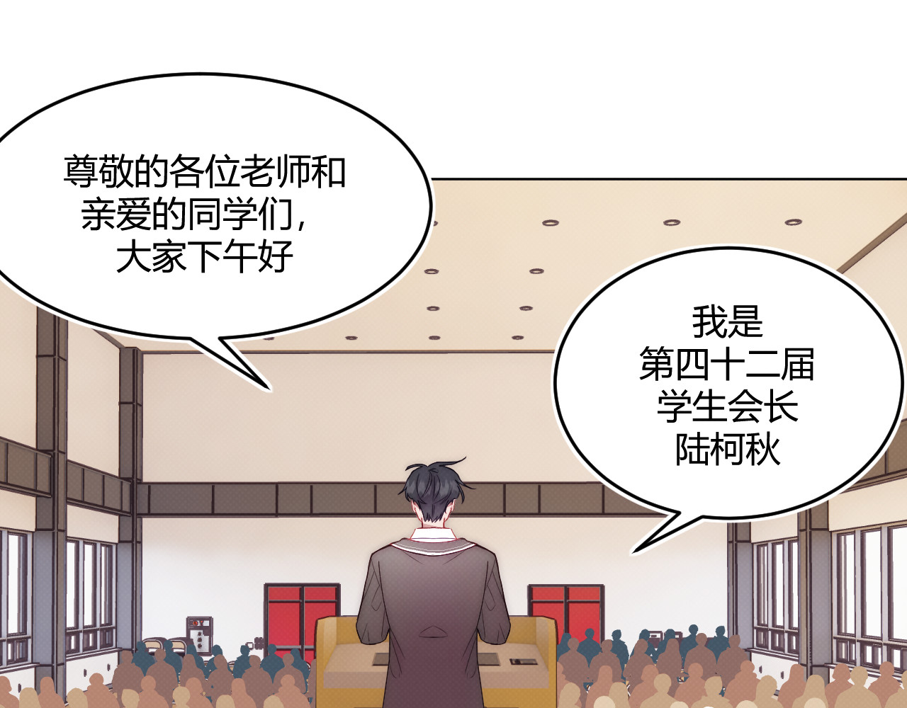 以太 序章 我曾以为我是天才 第24页