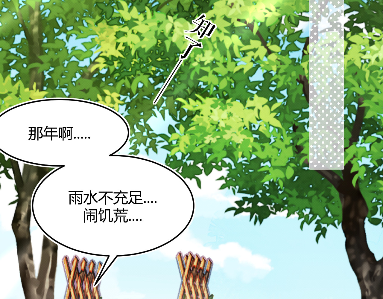 以太 序章 我曾以为我是天才 第34页