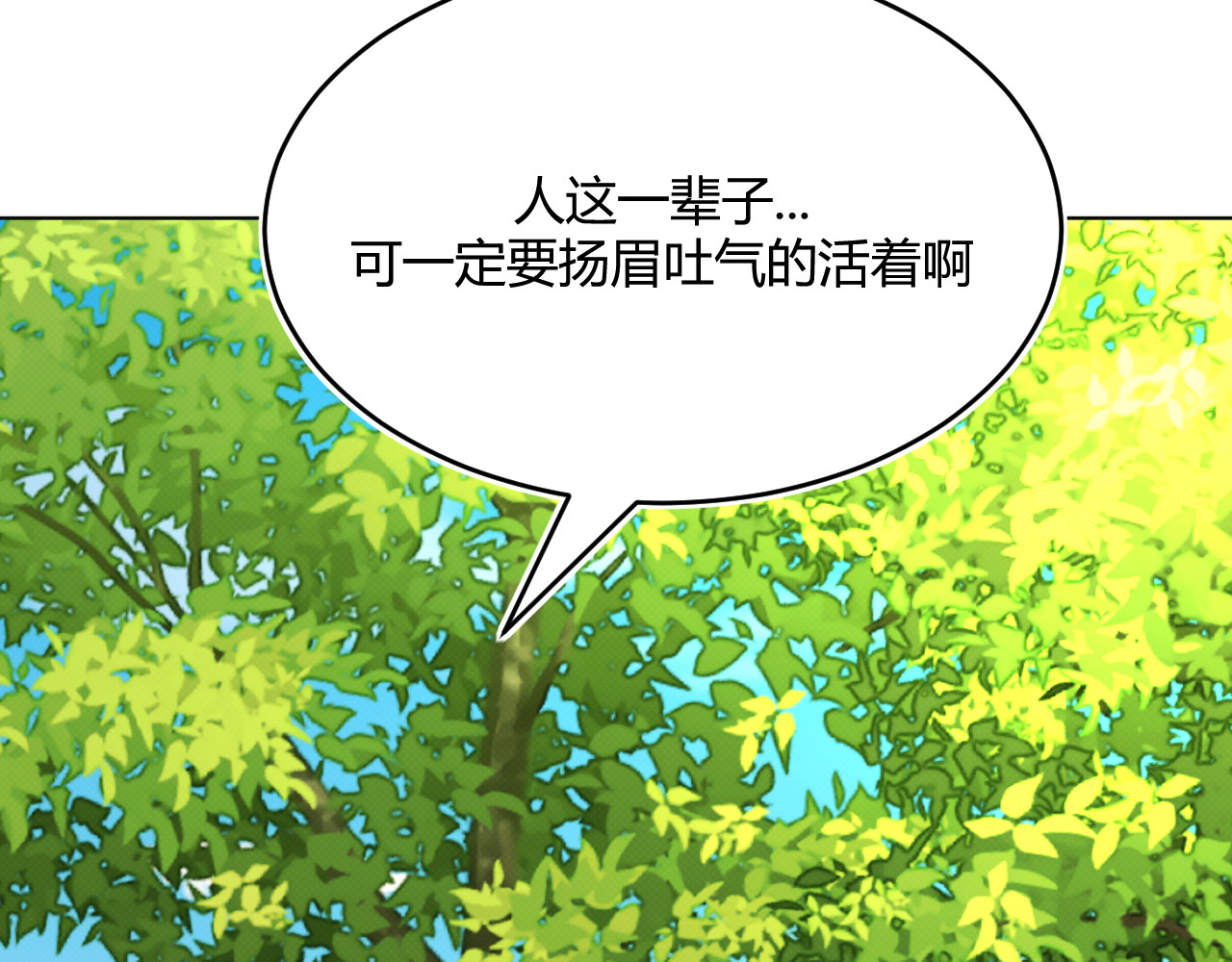 以太 序章 我曾以为我是天才 第45页