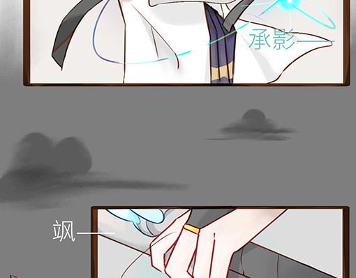 朝歌承影 第四章 第15页