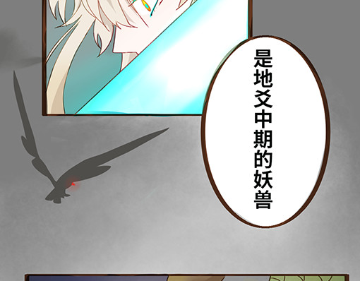 朝歌承影 第四章 第18页