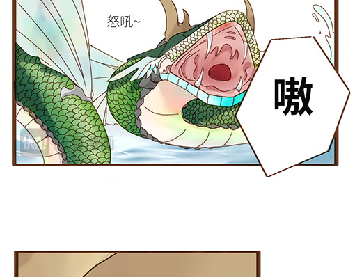 朝歌承影 第四章 第23页