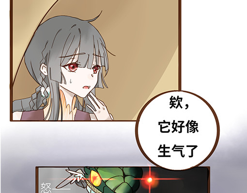 朝歌承影 第四章 第24页