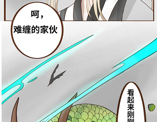 朝歌承影 第四章 第30页