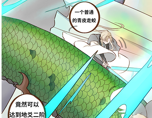 朝歌承影 第四章 第32页