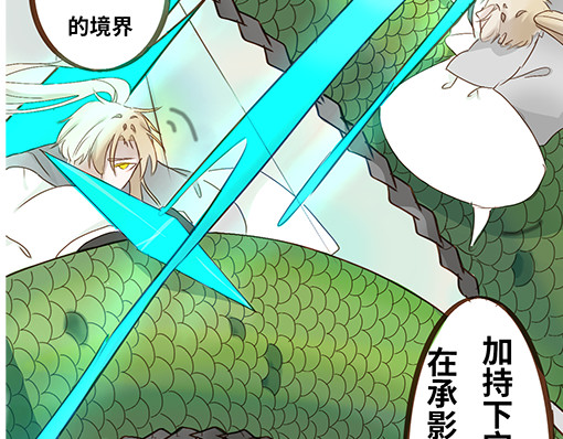 朝歌承影 第四章 第33页