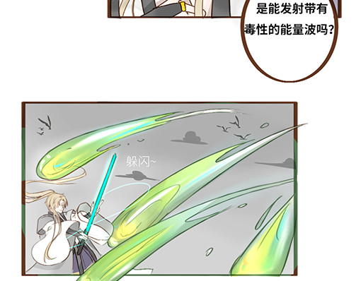 朝歌承影 第四章 第38页