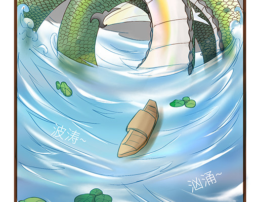 朝歌承影 第四章 第7页