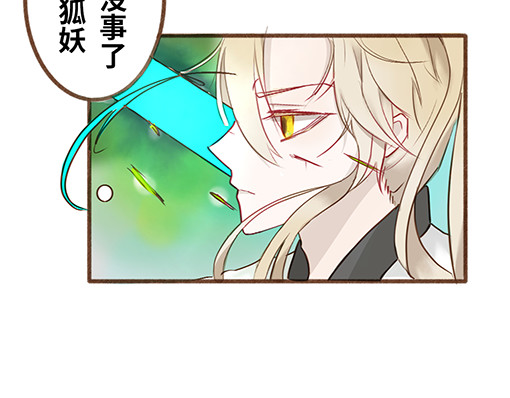 朝歌承影 第五章 第11页