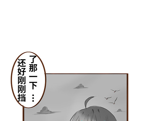 朝歌承影 第五章 第16页