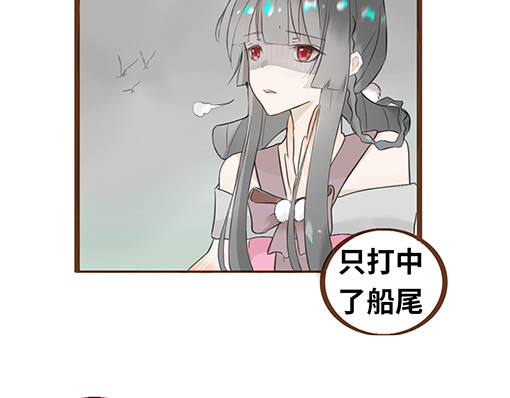 朝歌承影 第五章 第17页
