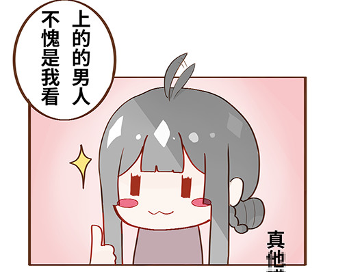 朝歌承影 第五章 第18页