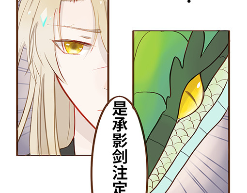 朝歌承影 第五章 第22页