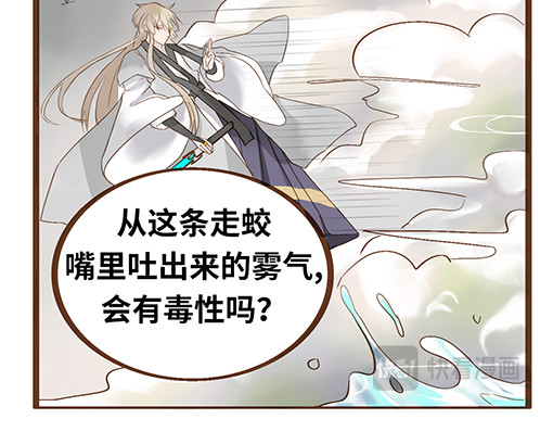朝歌承影 第五章 第26页