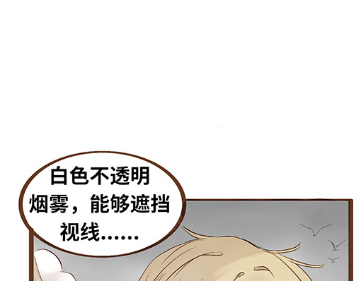 朝歌承影 第五章 第27页