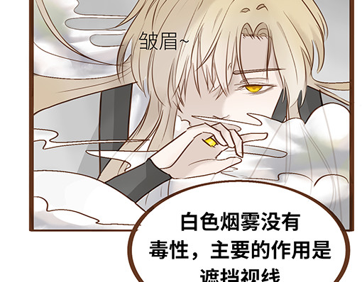 朝歌承影 第五章 第28页
