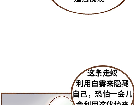 朝歌承影 第五章 第29页