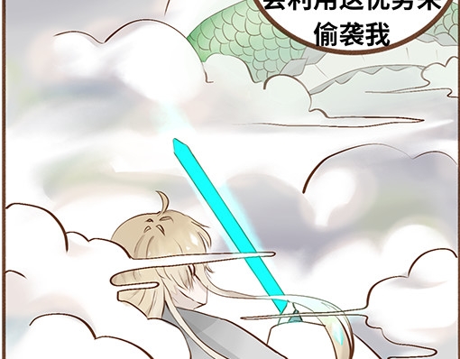 朝歌承影 第五章 第30页