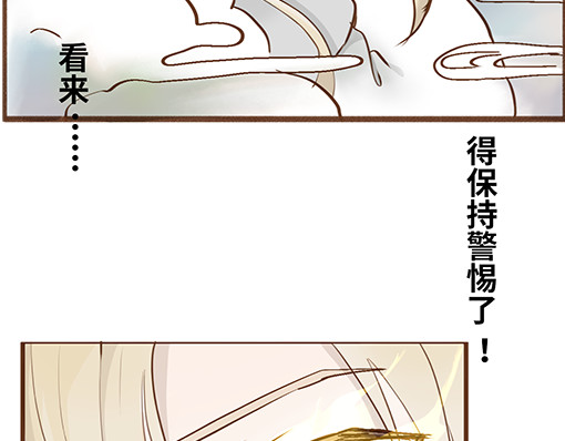 朝歌承影 第五章 第31页