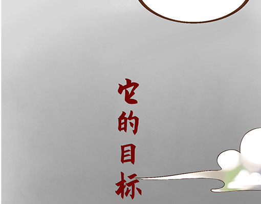 朝歌承影 第五章 第38页