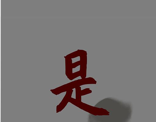朝歌承影 第五章 第40页
