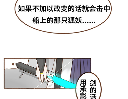 朝歌承影 第五章 第7页