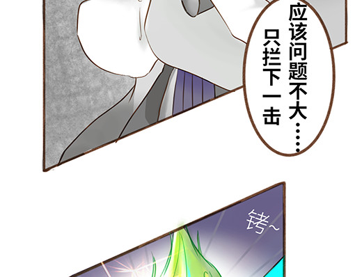 朝歌承影 第五章 第9页