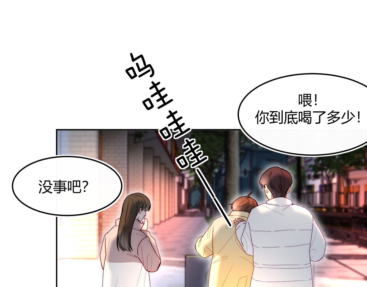 以太 第一话 初遇 第2页