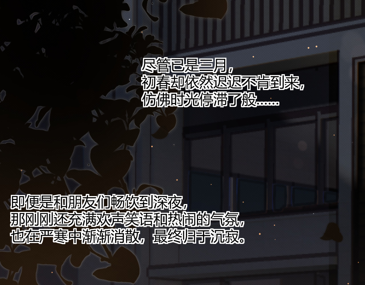 以太 第一话 初遇 第26页