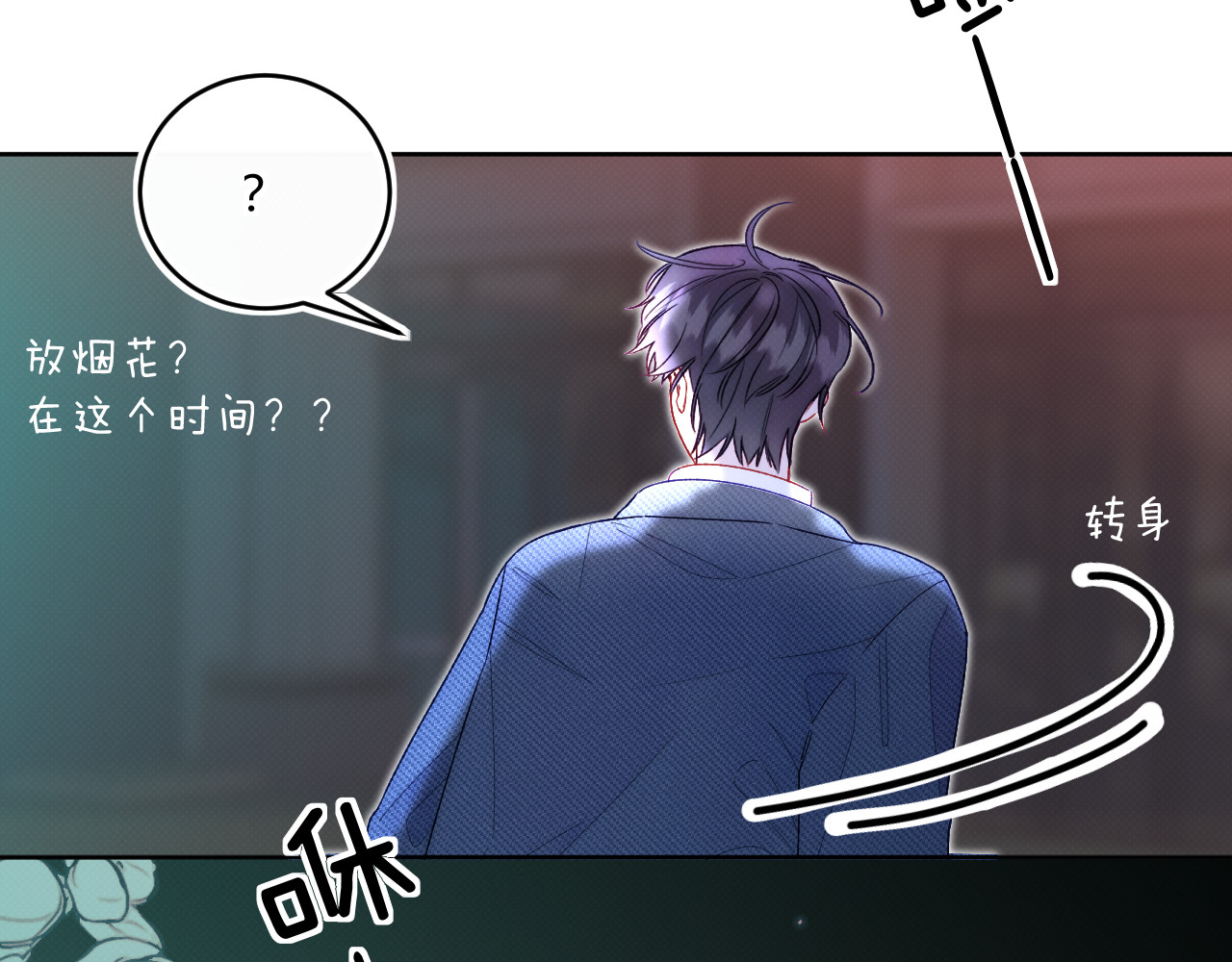 以太 第一话 初遇 第33页