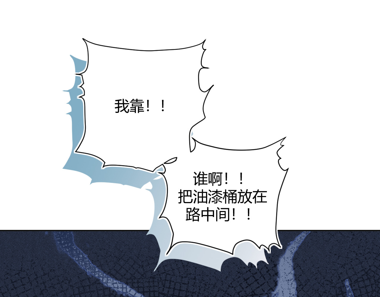 以太 第一话 初遇 第51页