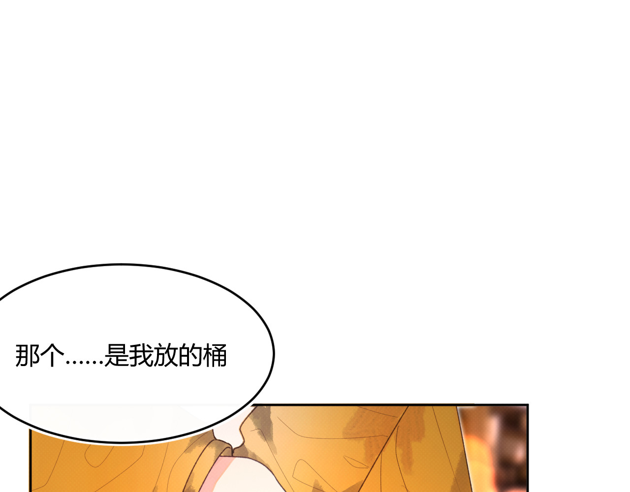 以太 第一话 初遇 第56页