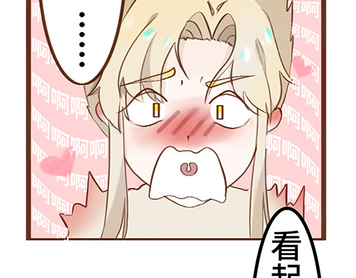 朝歌承影 第三章 第17页