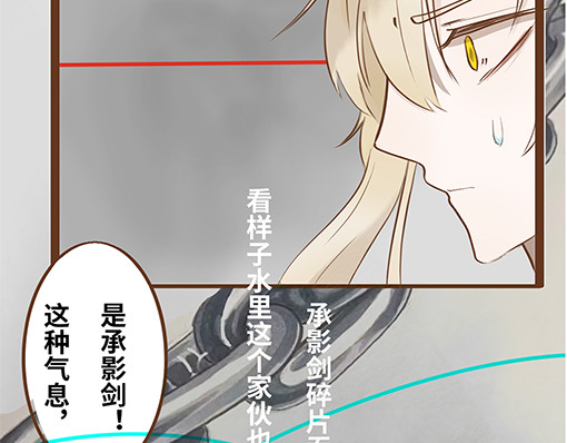 朝歌承影 第三章 第22页