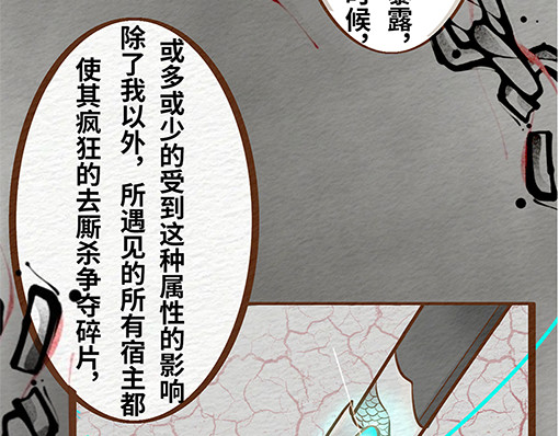 朝歌承影 第三章 第24页