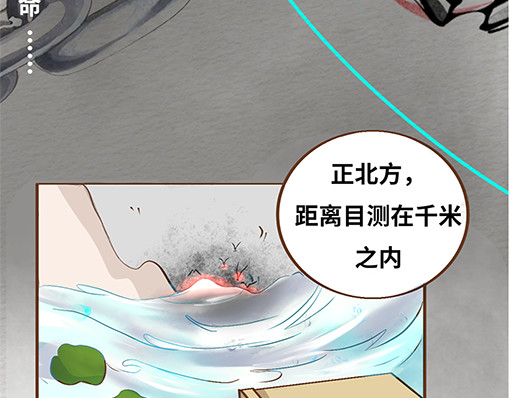 朝歌承影 第三章 第26页