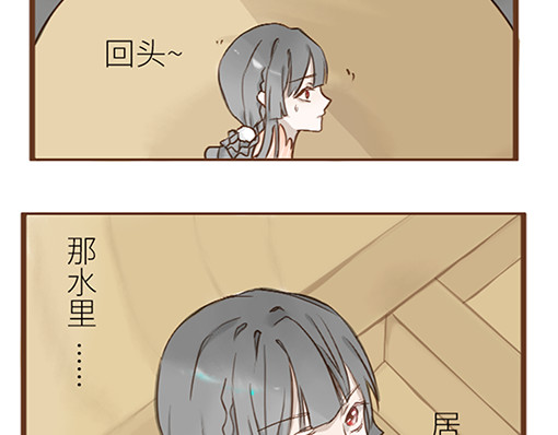 朝歌承影 第三章 第36页