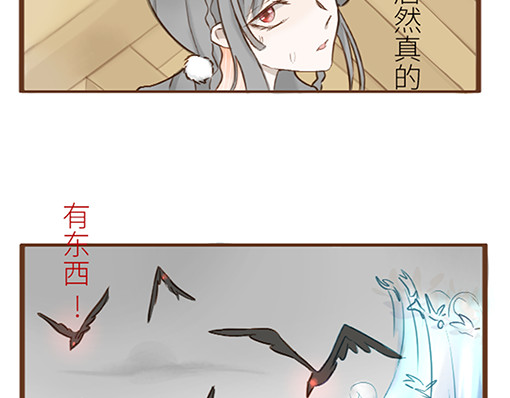 朝歌承影 第三章 第37页