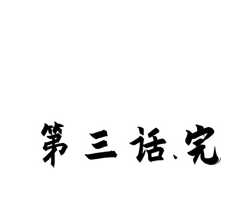 朝歌承影 第三章 第41页
